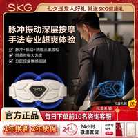 SKG 七夕节礼物送爱人SKG腰部按摩器按摩仪腰肌护腰带G7金腰带脉冲