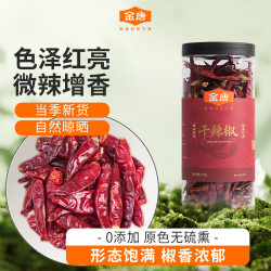 金唐 朝天椒100g/罐 香辣朝天红辣椒干货 四川火锅调料干锅底料香辛料