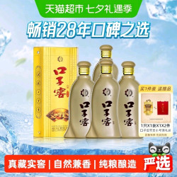 口子窖 淘金币287.85元、5年型46度500ML*4瓶