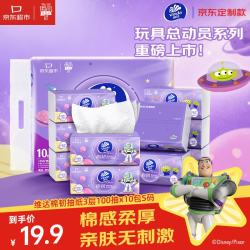 维达 棉韧抽纸 100抽×10包 S码