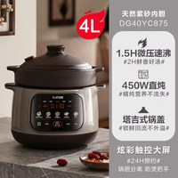 88VIP：苏泊尔 多功能 电炖锅  3L