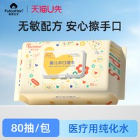 棉柔世家 婴儿湿巾清洁湿纸巾家庭实惠装官方旗舰店