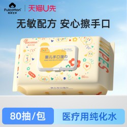 棉柔世家 婴儿湿巾清洁湿纸巾家庭实惠装官方旗舰店