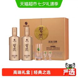 习酒 贵州习酒金钻白酒礼盒500ml*2瓶*2盒含酒具酱香53度宴请送礼年货