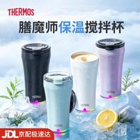 THERMOS 膳魔师 便携电动搅拌杯咖啡杯新款陶瓷涂层 膳魔师-晨光白+咖色杯套