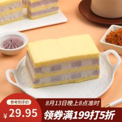 鲜京采 芋泥蛋糕