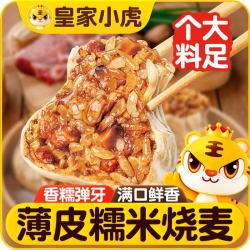 皇家小虎 手工老面香辣小笼包400G 源头直发 手工老面香辣小笼包400g