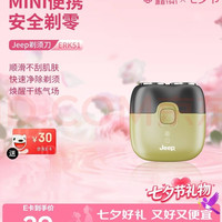 吉普 ERK51电动剃须刀男士小巧便携迷你刮胡刀旅行出差长续航全身水洗 &男朋友老公老爸