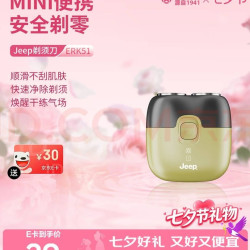 吉普 ERK51电动剃须刀男士小巧便携迷你刮胡刀旅行出差长续航全身水洗 &男朋友老公老爸