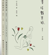 《书淫艳异录》（增补本）