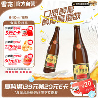 雪花 BEER 雪花 SNOWBEER BEER BEER 老雪 浓色醇香啤酒 640ml*12瓶