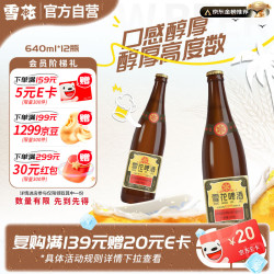 雪花 BEER 雪花 SNOWBEER BEER BEER 老雪 浓色醇香啤酒 640ml*12瓶
