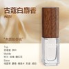 古蔻 紫邂逅611白麝香601 女士香水 3.5ml