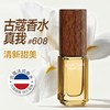古蔻紫邂逅香水 白麝香 3.5ml