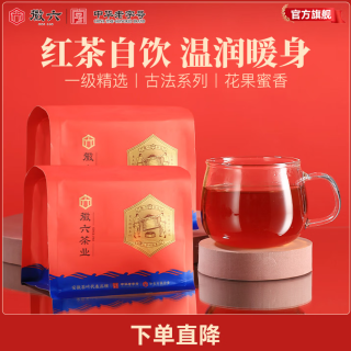今日必买：徽六 口粮茶一级浓香 祁门红茶 果味浓郁250g*2（1斤）