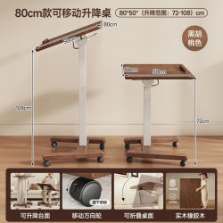 KERZY 实木书桌简约气动升降桌可移动小户型床边桌家用工作学习桌折叠桌 胡桃色80x50cm