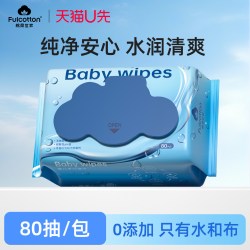 棉柔世家 超厚5倍水量家用湿巾婴儿手口屁专用80抽1包