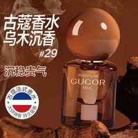 古蔻 紫邂逅611/白麝香601 女士香水小样 3.5ml