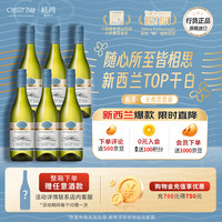 OYSTER BAY 新西兰马尔堡长相思白葡萄酒750ml*6整箱