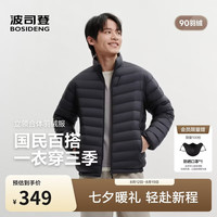 波司登 26秋季男士轻薄羽绒服短款立领排骨条保暖外套B260135005
