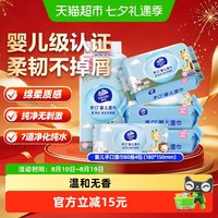 88VIP：维达 超纯水手口婴儿湿巾手口可用温和无刺激柔韧