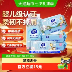 维达 超纯水手口婴儿湿巾手口可用温和无刺激柔韧