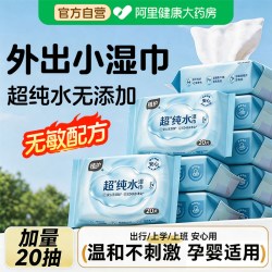 植护 超纯水迷你湿巾婴幼儿手口专用加厚湿纸巾小包便携独立实惠装
