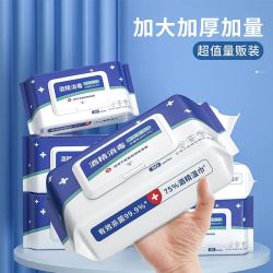 简禾 酒精消毒湿巾75度湿纸巾杀菌加厚家用可点燃办公室杀菌消毒湿巾