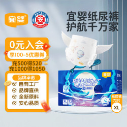 宜婴 新梦想家婴儿纸尿裤 XL72片超薄透气尿不湿