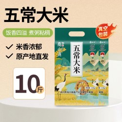 南小满 五常大米香米 南小满 5斤*2袋（10斤）