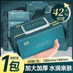 蓝漂 80抽抑菌湿巾家用湿纸巾大包手脸可用家庭专用清洁湿巾用品