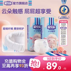 安儿乐 芯柔小轻芯纸尿裤拉拉裤S-4XL2包柔软亲肤官方
