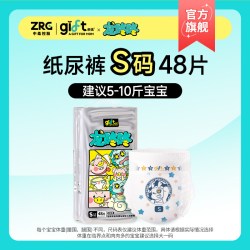 Gift 龙咚咚拉拉裤宝宝透气尿不湿超薄大吸量纸尿裤私