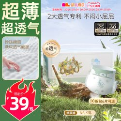 凯儿得乐 比得兔纸尿裤夏季超薄透气尿不湿宝宝新生婴儿非拉拉裤