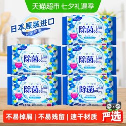 日风 酒精湿巾除菌乙醇防病毒消毒杀菌30抽×5包便携小包