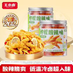 王小卤 去骨 鸡爪