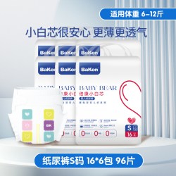 倍康 小白芯婴儿纸尿裤拉拉裤夏天薄款成长裤尿不湿超薄透气柔软XL
