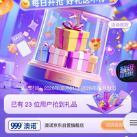 会员页 会员活动 每日抢奖品