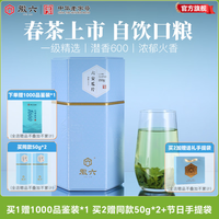徽六 潜香600一级雨前六安瓜片 罐装*200g