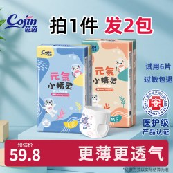 茵茵 元気小精灵婴儿拉拉裤超薄透气纸尿裤男女宝宝尿不湿纸尿片