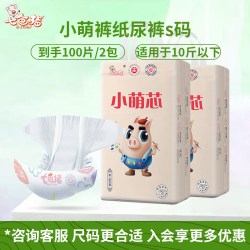 七色猪 蚕丝拉拉裤纸尿裤l码女宝一体式超薄透气婴儿男xxxl尿不湿