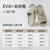 网易严选 EVA男女同款 高弹防滑居家 拖鞋夏季不臭脚