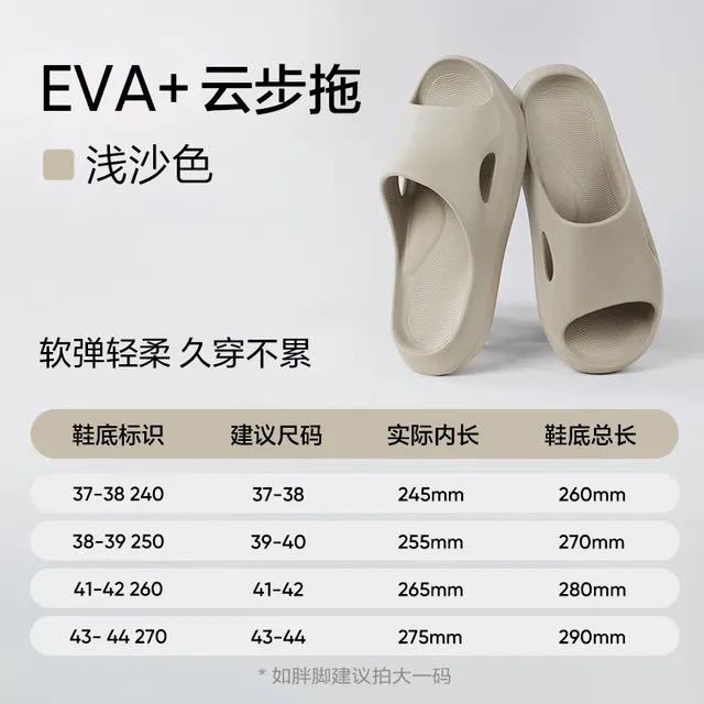 网易严选 EVA男女同款 高弹防滑居家 拖鞋夏季不臭脚
