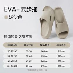 网易严选 EVA男女同款 高弹防滑居家 拖鞋夏季不臭脚