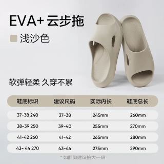 网易严选 EVA男女同款 高弹防滑居家 拖鞋夏季不臭脚