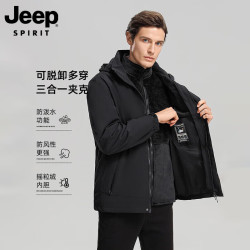 JEEP SPIRIT 吉普 三合一男士夹克秋冬新款休闲户外保暖外套