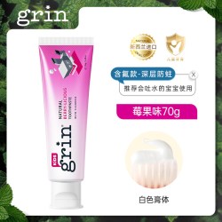 格润安 儿童牙膏 含氟款