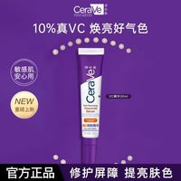 百亿补贴：适乐肤 vc精华乳30ml去黄提亮抗皱修护温和早C晚A护肤品