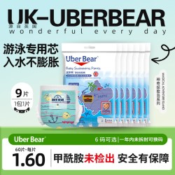 优步熊 9片游泳纸尿裤婴儿游泳裤一次性泳裤宝宝防水尿不湿拉拉裤尿布