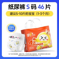 Gift 空气布丁裤透气超薄拉拉裤婴儿纸尿裤夏季尿不湿